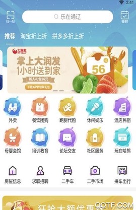 乐在通辽图3