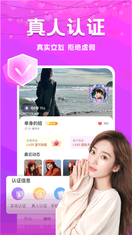 同城探心图3