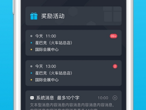 全民GO车主端[图1]