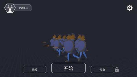 王牌战争冒险图1