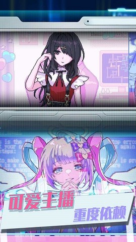 可爱女孩重度依赖图2