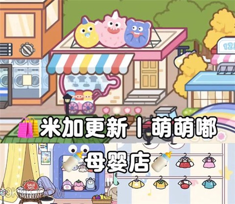 米家小镇世界[图2]