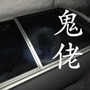 孙美琪疑案鬼佬安装包