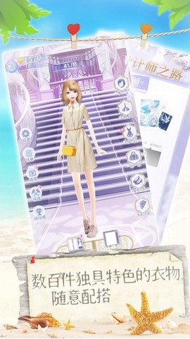女神爱打扮图1