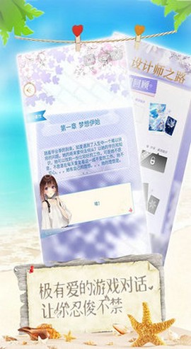 女神爱打扮图3