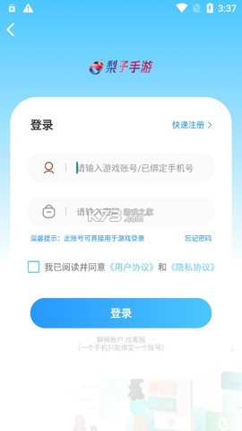 梨子手游[图1]