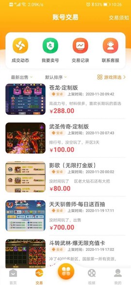 梨子手游图1