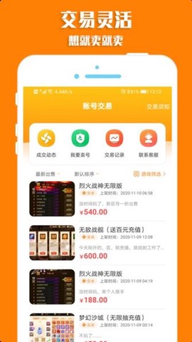 梨子手游图2