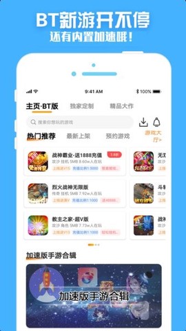 梨子手游图3