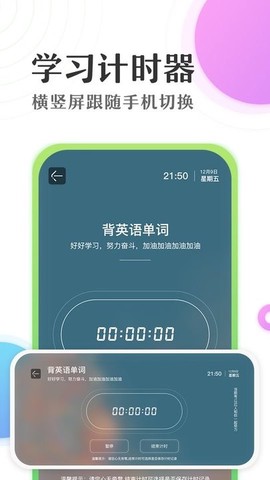 倒数日学习时间计时器LED显示屏[图1]