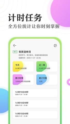 倒数日学习时间计时器LED显示屏图1