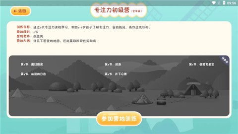 专注世界[图5]
