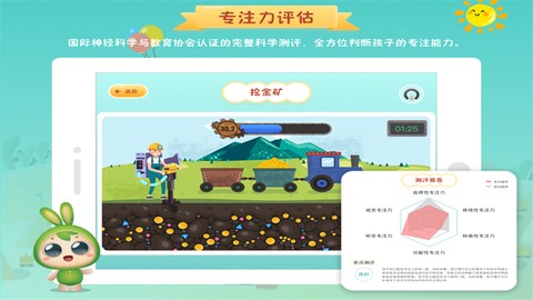 专注世界图1