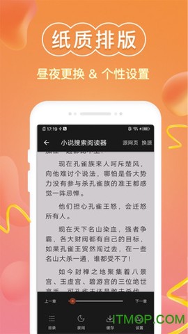 免费小说阅读器王图1