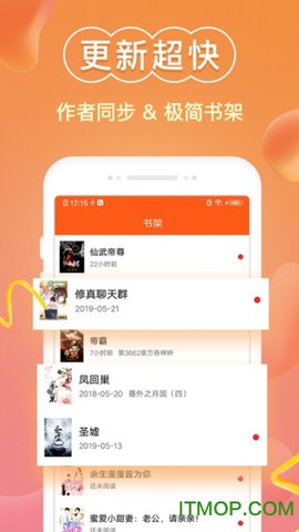 免费小说阅读器王图2