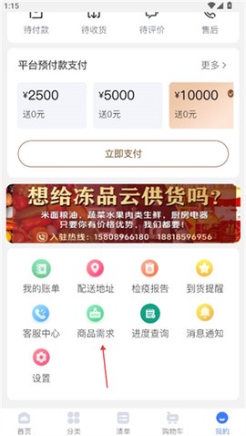 冻品云[图1]