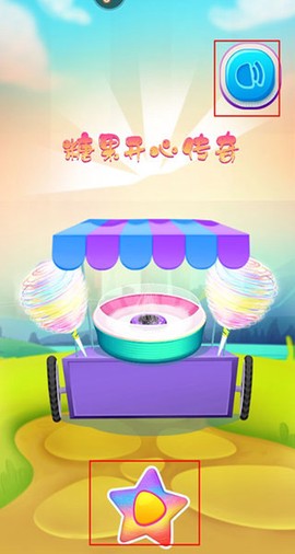 糖果开心传奇[图1]
