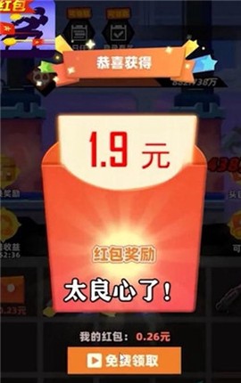 亿万战场图2