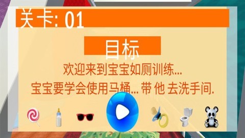 公主宝宝养成游戏[图1]