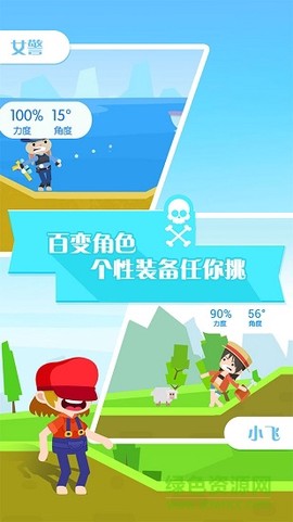 我的弓箭手图2
