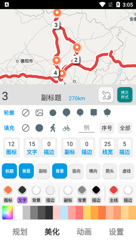路线动画[图1]