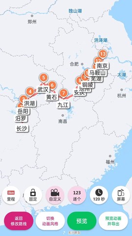 路线动画图2