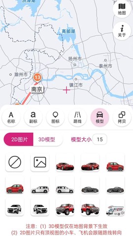 路线动画图3