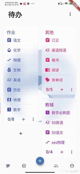 咸鱼待办[图1]