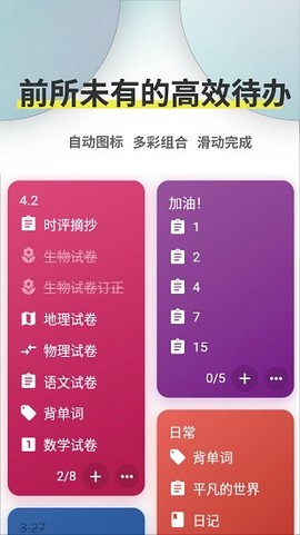 咸鱼待办图1