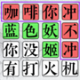 文字的高手