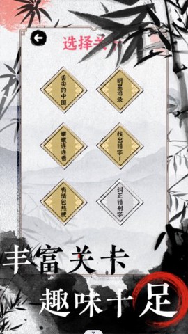 文字的高手图3