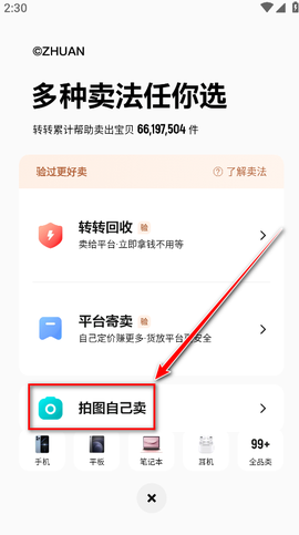转转[图3]