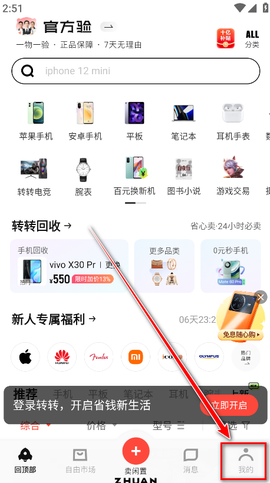 转转[图5]