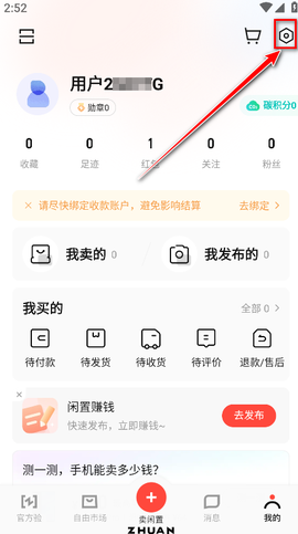转转[图6]