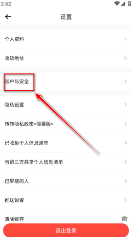 转转[图7]