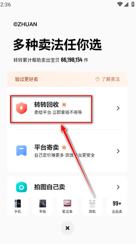 转转[图13]