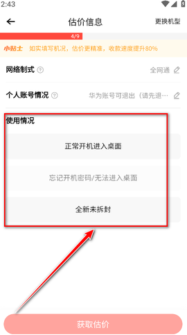 转转[图20]