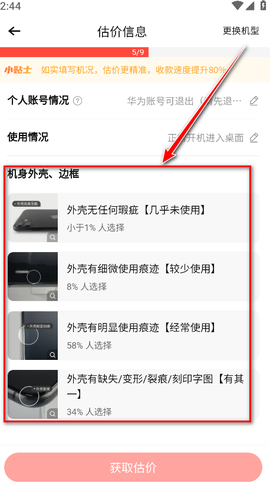 转转[图21]
