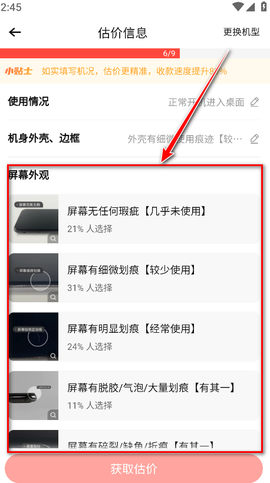 转转[图22]