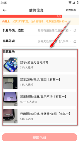 转转[图23]