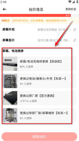 转转[图24]