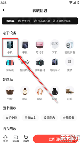 转转图1