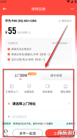 转转图3