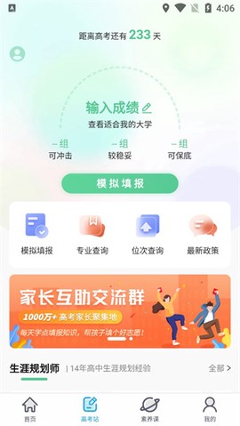 金石教育图3