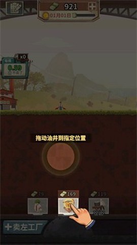 吸油记安卓版[图2]