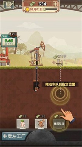 吸油记安卓版[图3]