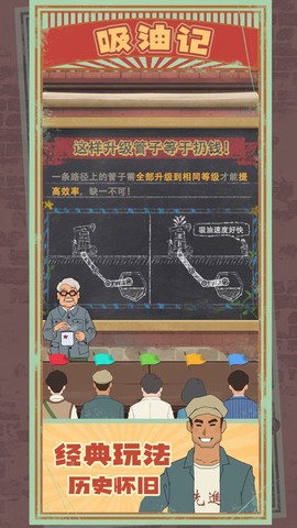 吸油记安卓版图2