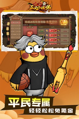 正义小法师图2