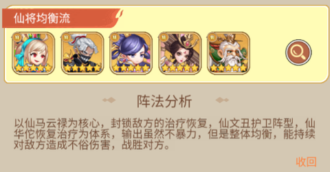 萌将春秋ol[图2]
