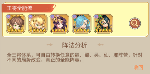 萌将春秋ol[图3]